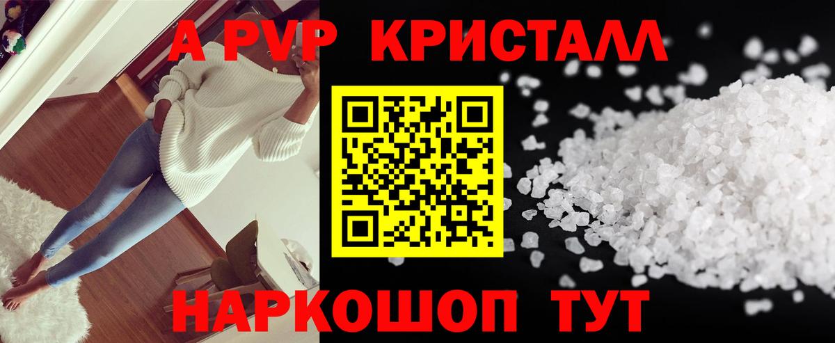 А ПВП Соль Среднеуральск