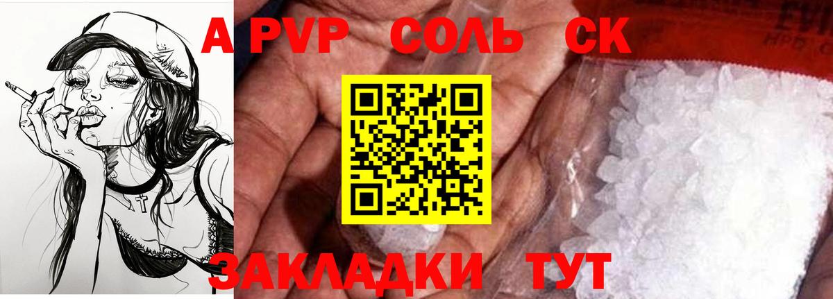 A PVP СК КРИС  Alpha-PVP мука  Среднеуральск  Вход с VPN  Alpha PVP СК КРИС 