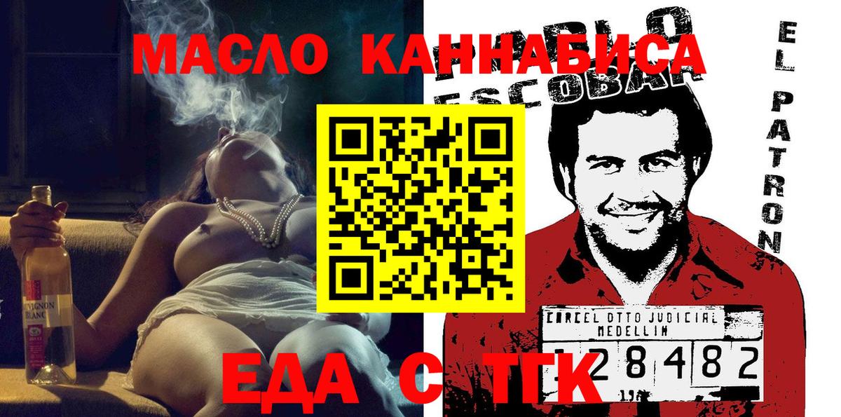 Еда ТГК конопля Среднеуральск