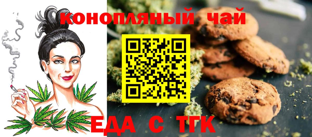 Среднеуральск  Еда ТГК марихуана  Вход с VPN 