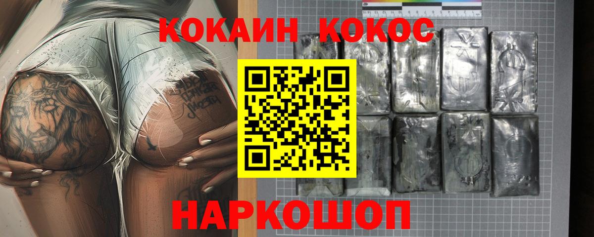 Кокаин Боливия  Вход с VPN  Среднеуральск  COCAIN Перу 
