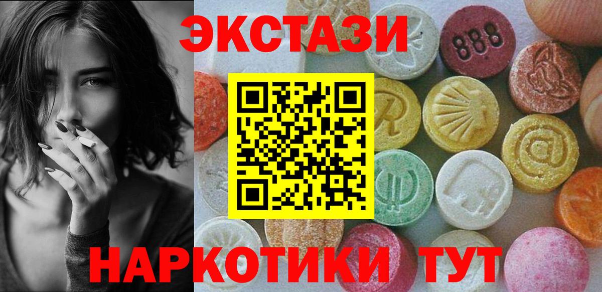Экстази диски  Экстази 99%  shop официальный сайт  Среднеуральск  Вход с VPN  Ecstasy 