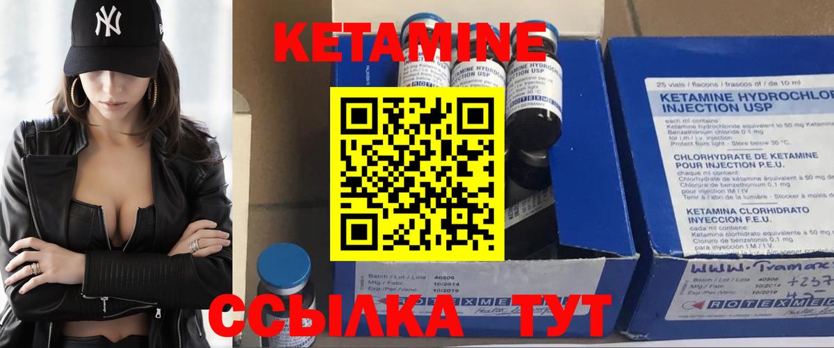 Кетамин ketamine Среднеуральск