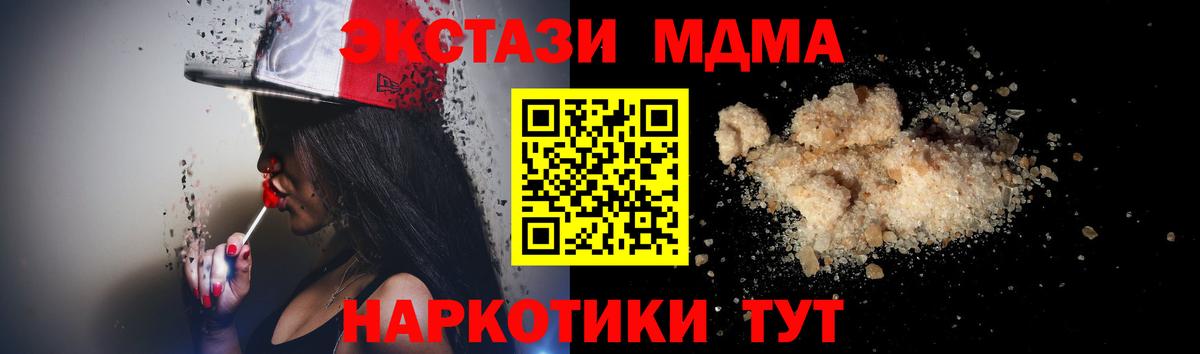 MDMA молли  MDMA  Среднеуральск  Вход с VPN 