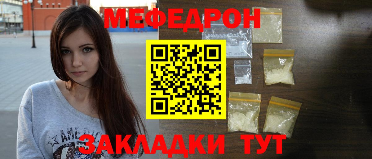 Мефедрон мука Среднеуральск