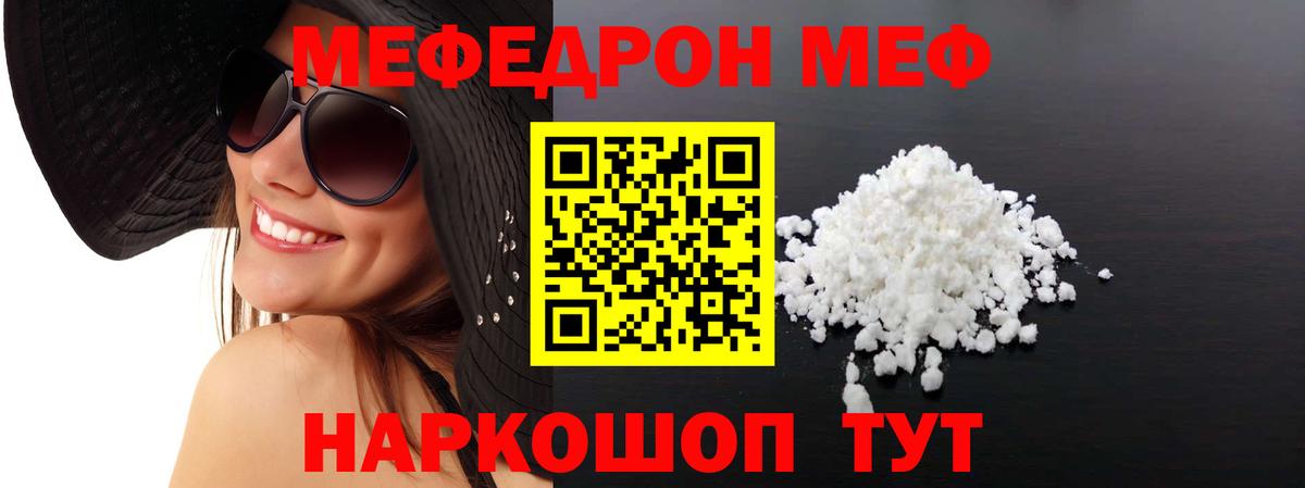 МЯУ-МЯУ  Мефедрон VHQ  МЯУ-МЯУ  Среднеуральск  Вход с VPN 