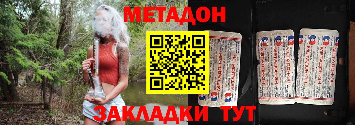 МЕТАДОН мёд  Вход с VPN  Среднеуральск  Метадон мёд 
