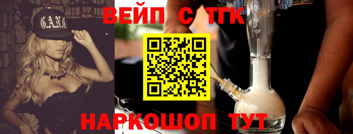 Дистиллят ТГК THC oil Среднеуральск