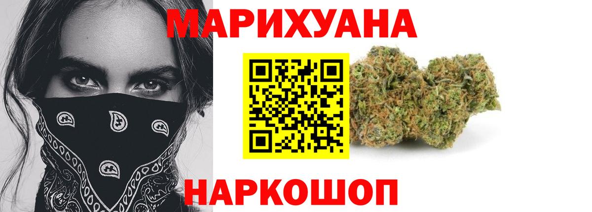 Бошки марихуана LSD WEED  Бошки Шишки Amnesia  Вход с VPN  Конопля марихуана  Среднеуральск  Канабис THC 21% 